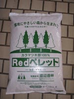 ペレット