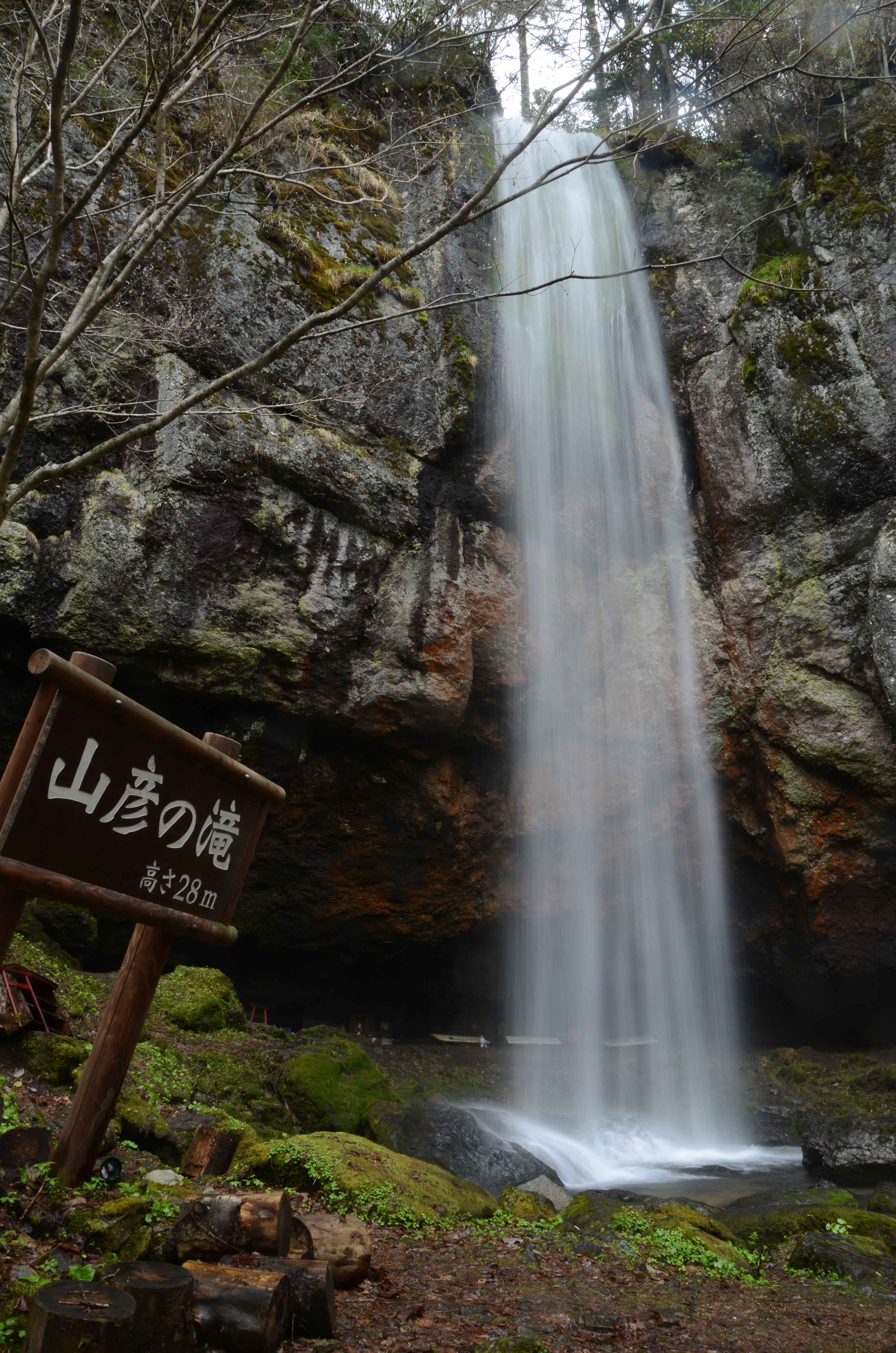 山彦の滝