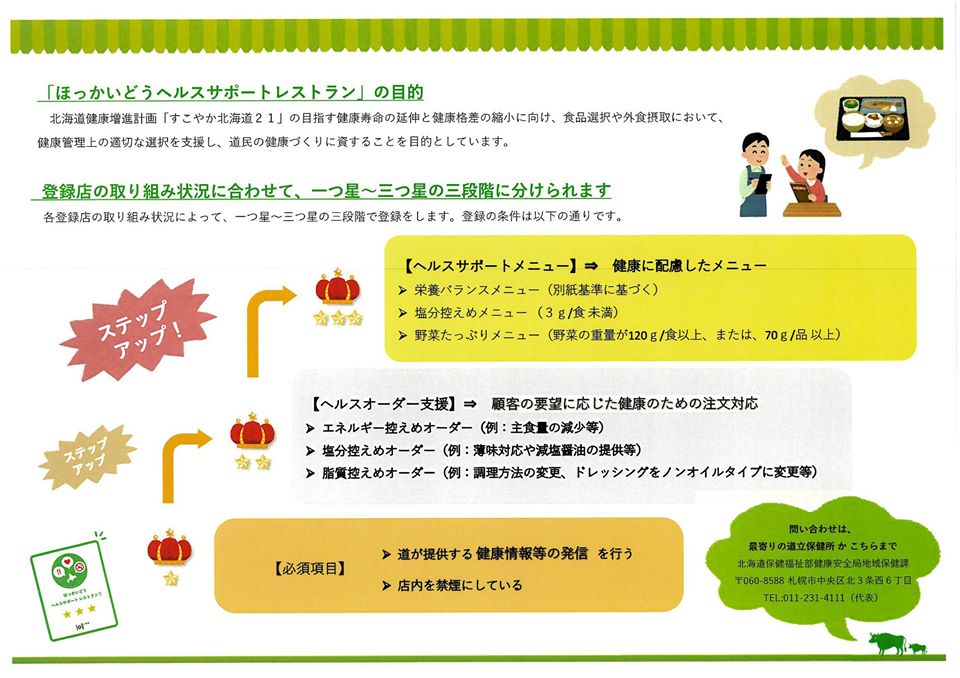 チラシ