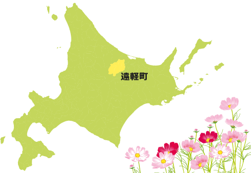 遠軽町