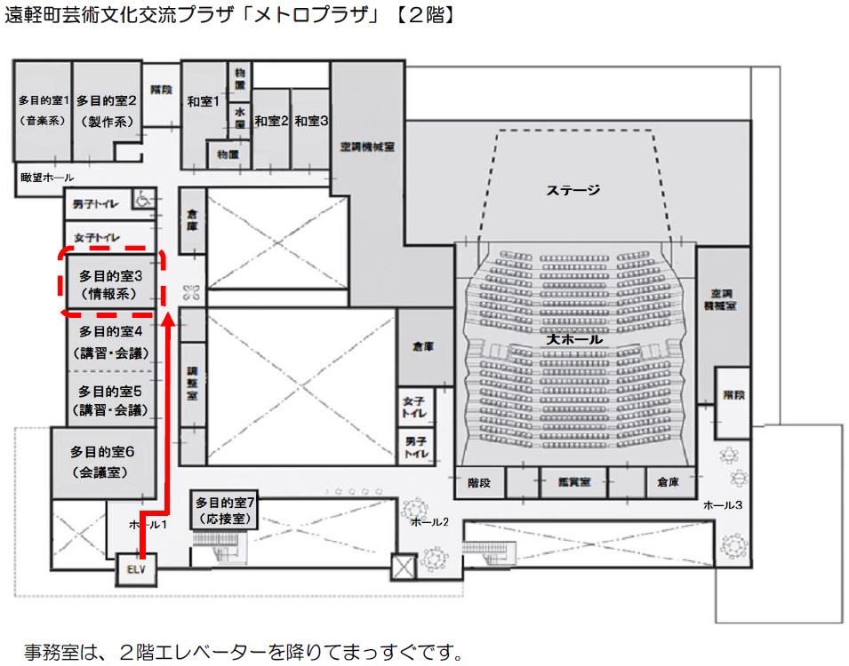 選管事務室案内