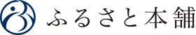 ふるさと本舗(外部リンク）