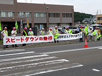 【交通安全】