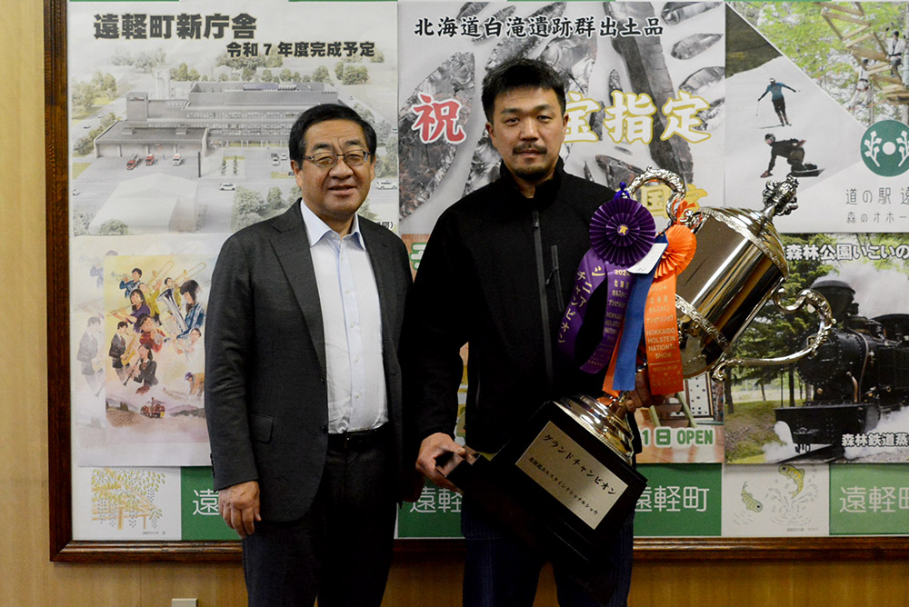 佐々木修一遠軽町長と木村吉里さん